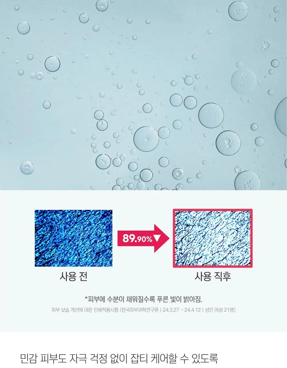 [미백/잡티케어] 라운드랩 비타 나이아신 잡티 세럼 마스크 10매 (온) 상세페이지 17